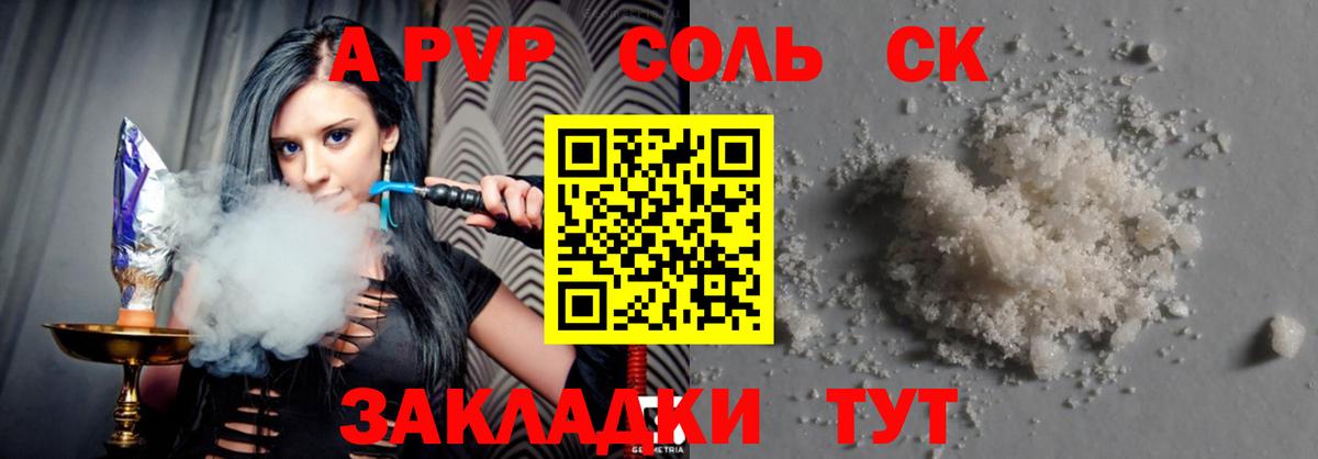 Alfa_PVP Crystall  Alpha-PVP Соль  Георгиевск  Вход с VPN 