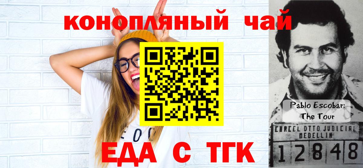 Георгиевск  Печенье с ТГК конопля  Вход с VPN 