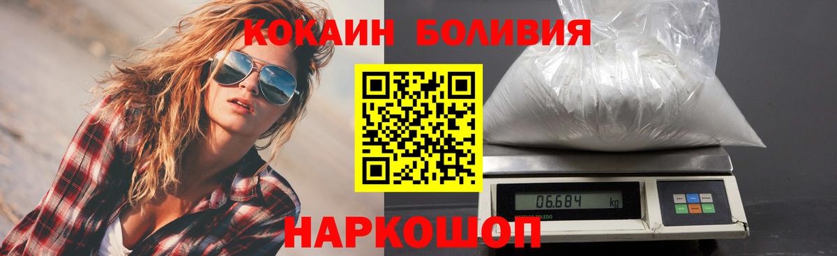 Кокаин Columbia Георгиевск