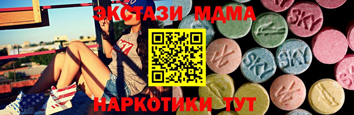 MDMA  КОКАИН  NBOMe  Гашиш  Канабис  Георгиевск  Вход с VPN  Мефедрон  