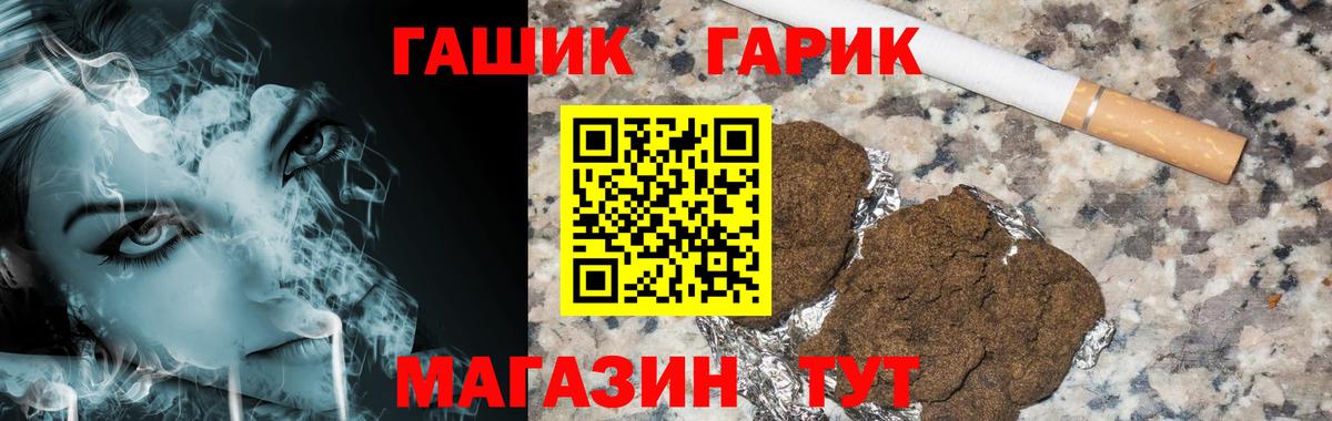 ГАШИШ VHQ  ГАШ гашик  Георгиевск  где найти   Вход с VPN 