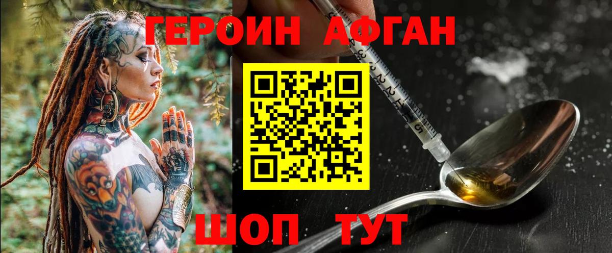 Героин герыч  Вход с VPN  ГЕРОИН  Георгиевск 
