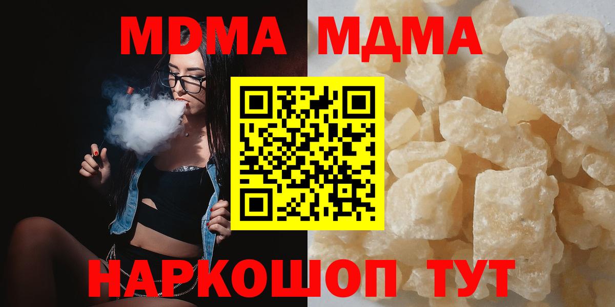 Георгиевск  MDMA VHQ  MDMA кристаллы  Вход с VPN 