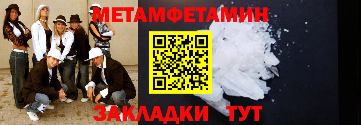 Первитин  Вход с VPN  Георгиевск  Первитин кристалл 
