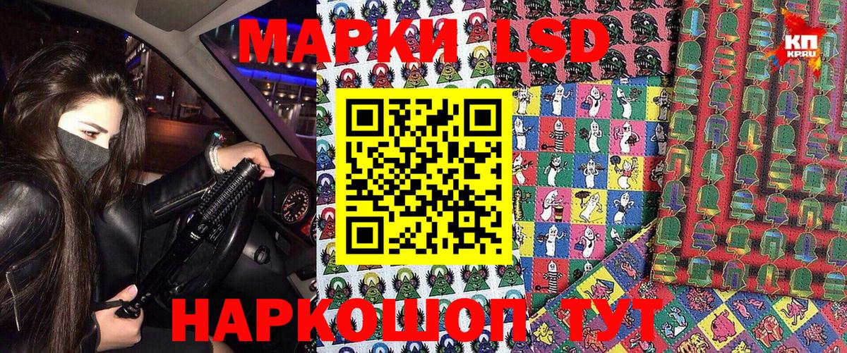 Георгиевск  Наркотические марки 1500мкг  Вход с VPN  Наркотические марки 1500мкг 