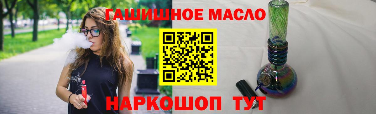 Дистиллят ТГК THC oil Георгиевск